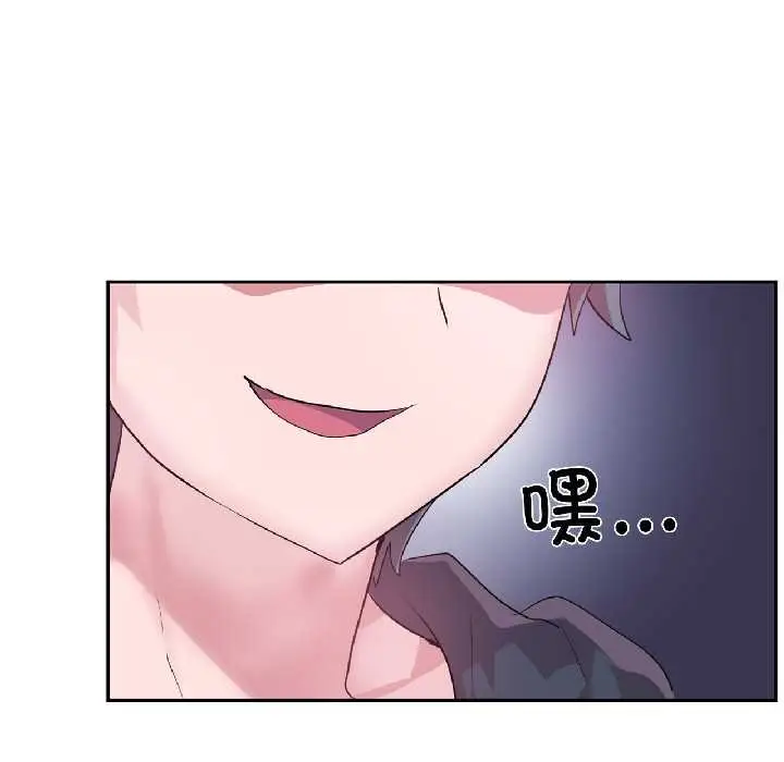 漫画《虚拟仙境》第41话第72张图