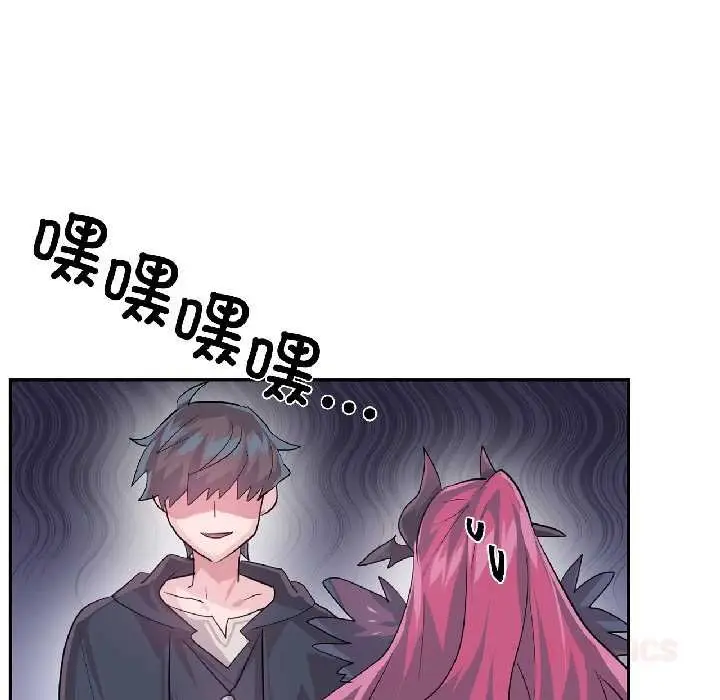漫画《虚拟仙境》第41话第73张图