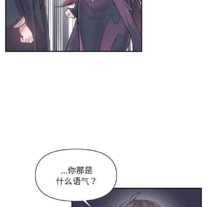 漫画《虚拟仙境》第41话第77张图