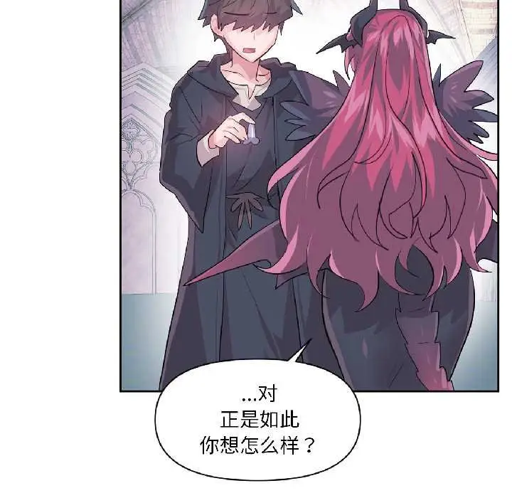 漫画《虚拟仙境》第41话第81张图