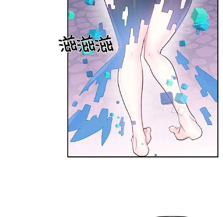 漫画《虚拟仙境》第41话第86张图