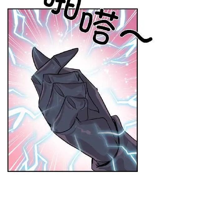 漫画《虚拟仙境》第41话第9张图