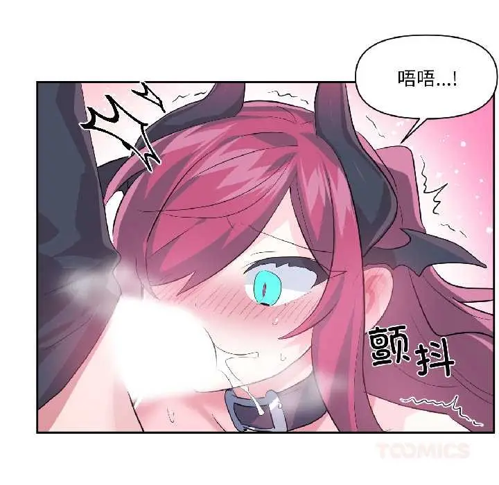 漫画《虚拟仙境》第42话第10张图
