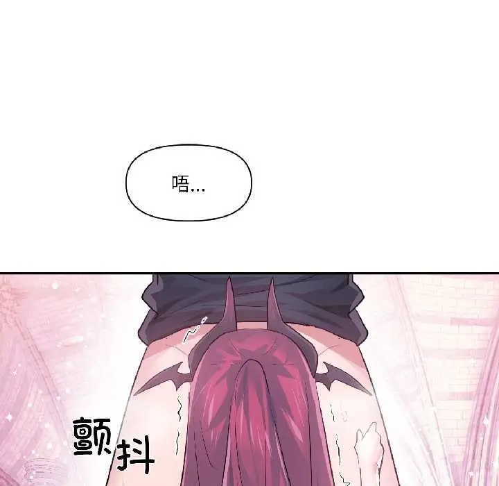 漫画《虚拟仙境》第42话第11张图