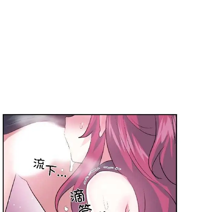 漫画《虚拟仙境》第42话第13张图
