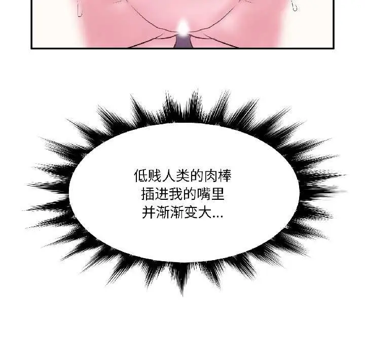 漫画《虚拟仙境》第42话第16张图