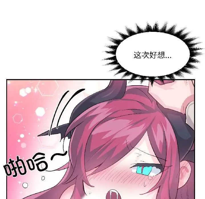 漫画《虚拟仙境》第42话第26张图