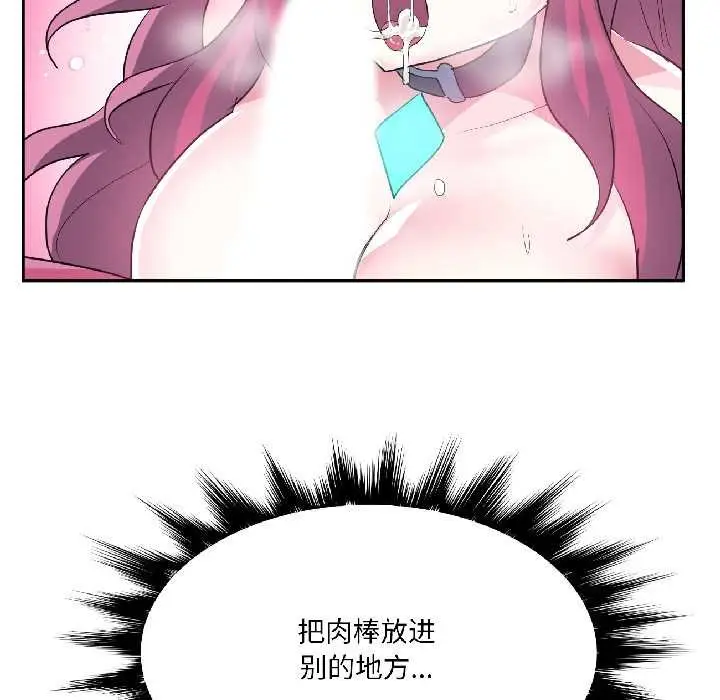 漫画《虚拟仙境》第42话第27张图