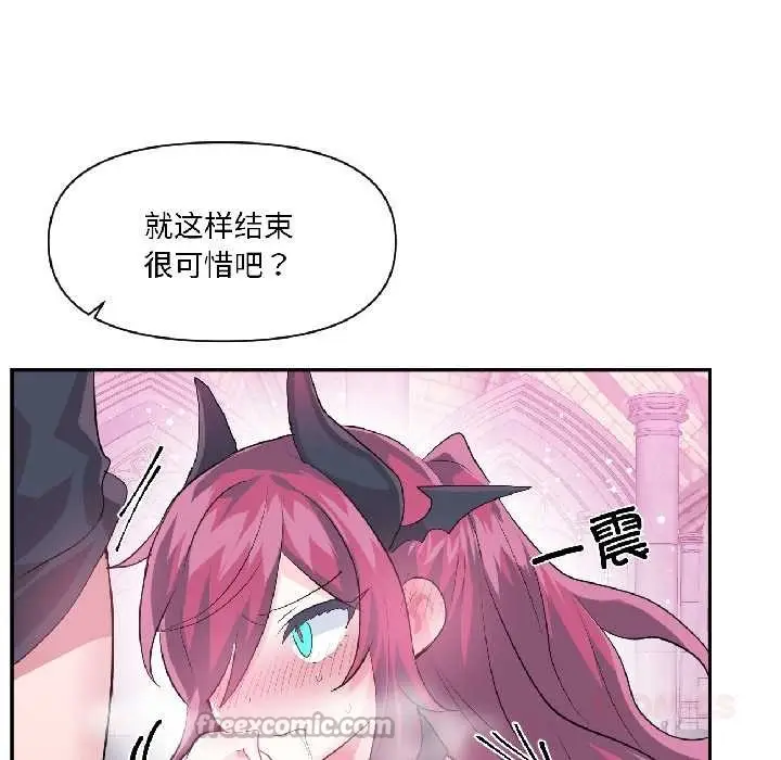 漫画《虚拟仙境》第42话第30张图