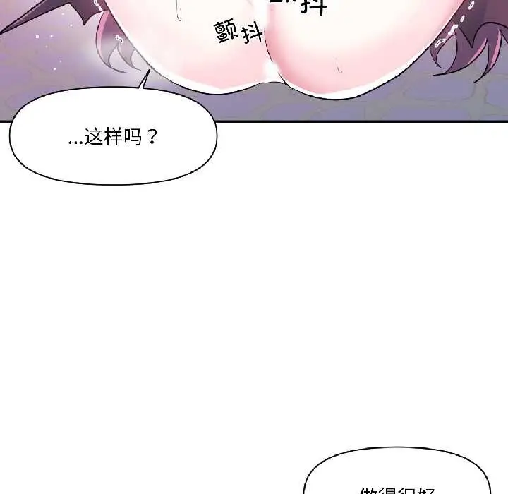 漫画《虚拟仙境》第42话第35张图