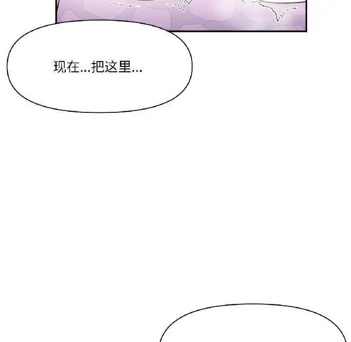漫画《虚拟仙境》第42话第37张图