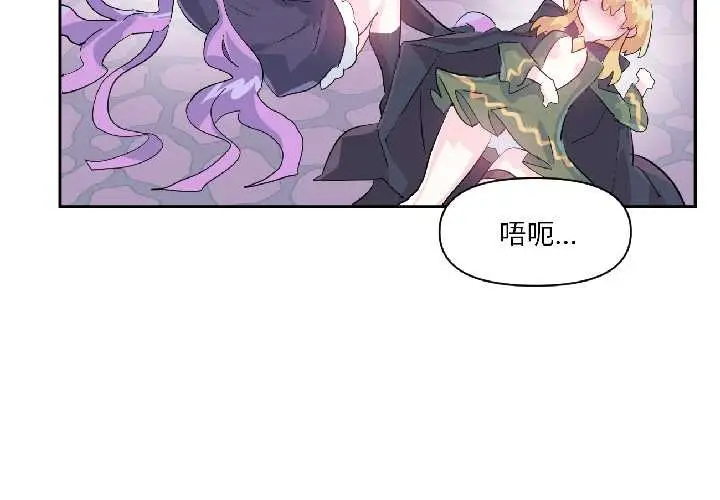 漫画《虚拟仙境》第42话第4张图