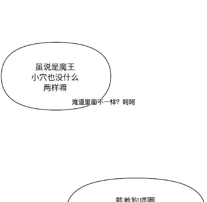 漫画《虚拟仙境》第42话第43张图