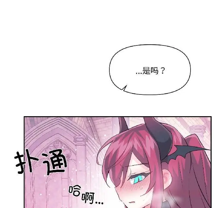 漫画《虚拟仙境》第42话第46张图