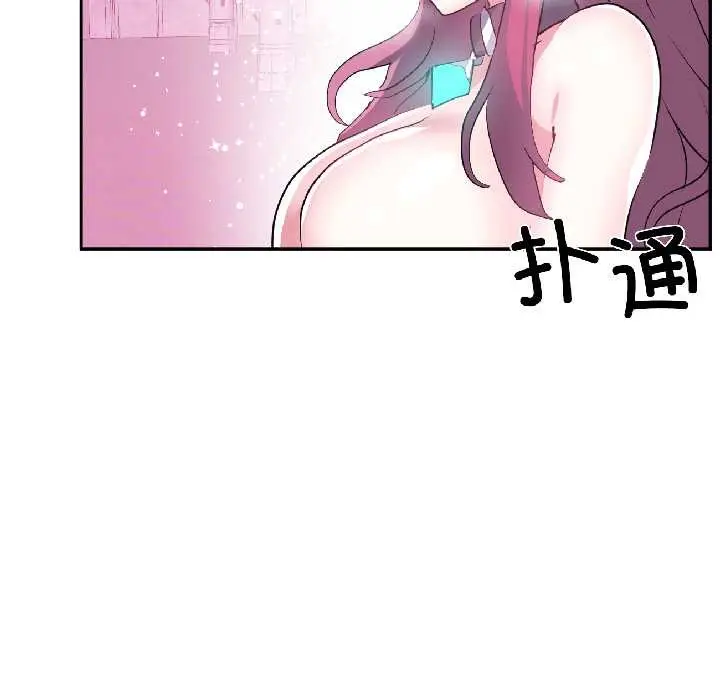 漫画《虚拟仙境》第42话第47张图