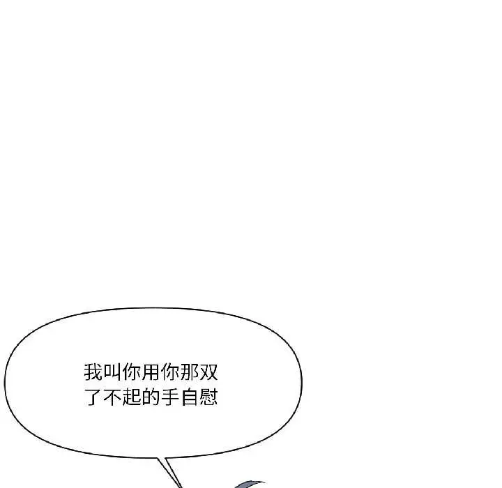 漫画《虚拟仙境》第42话第49张图