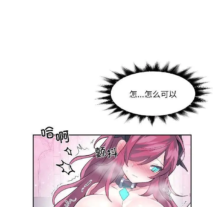 漫画《虚拟仙境》第42话第51张图