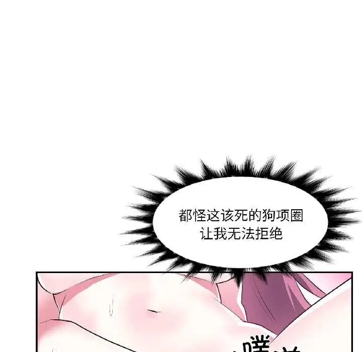 漫画《虚拟仙境》第42话第53张图