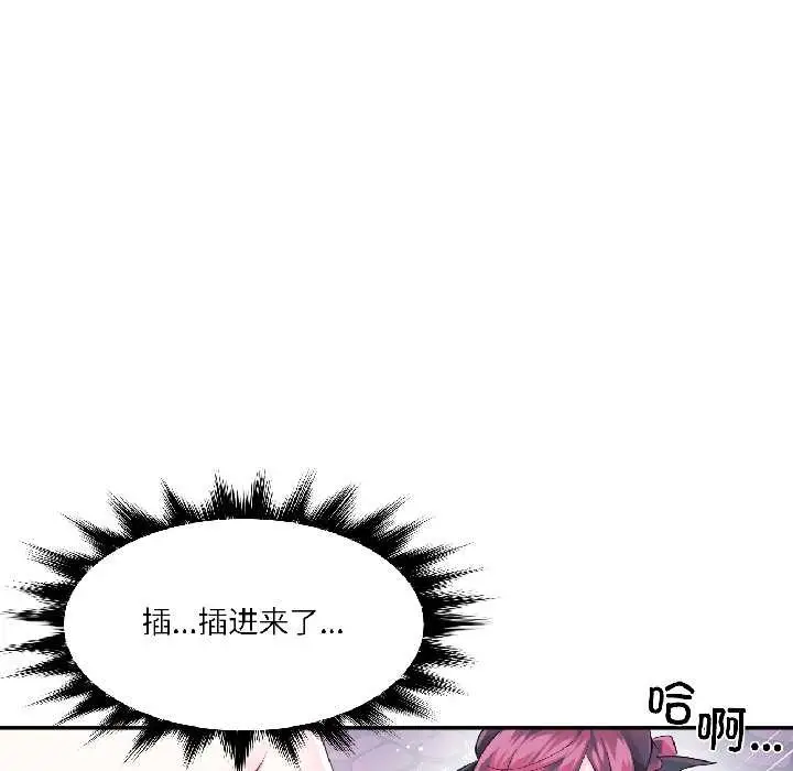漫画《虚拟仙境》第42话第57张图