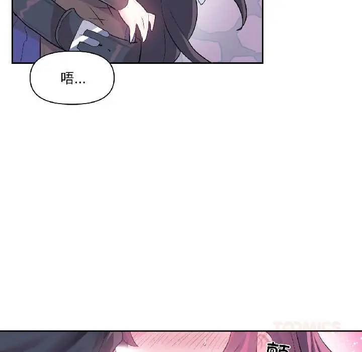 漫画《虚拟仙境》第42话第6张图