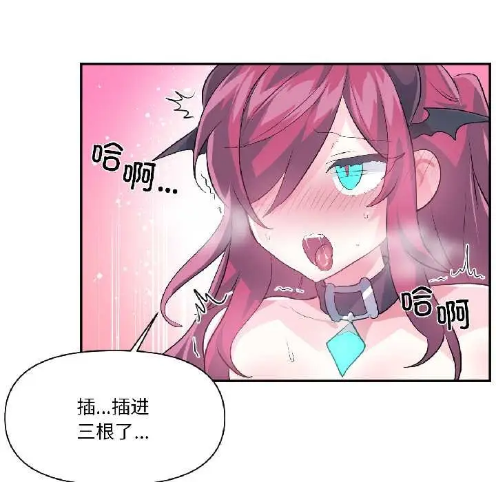 漫画《虚拟仙境》第42话第61张图