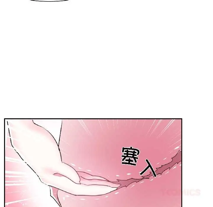 漫画《虚拟仙境》第42话第62张图