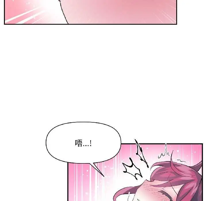 漫画《虚拟仙境》第42话第63张图