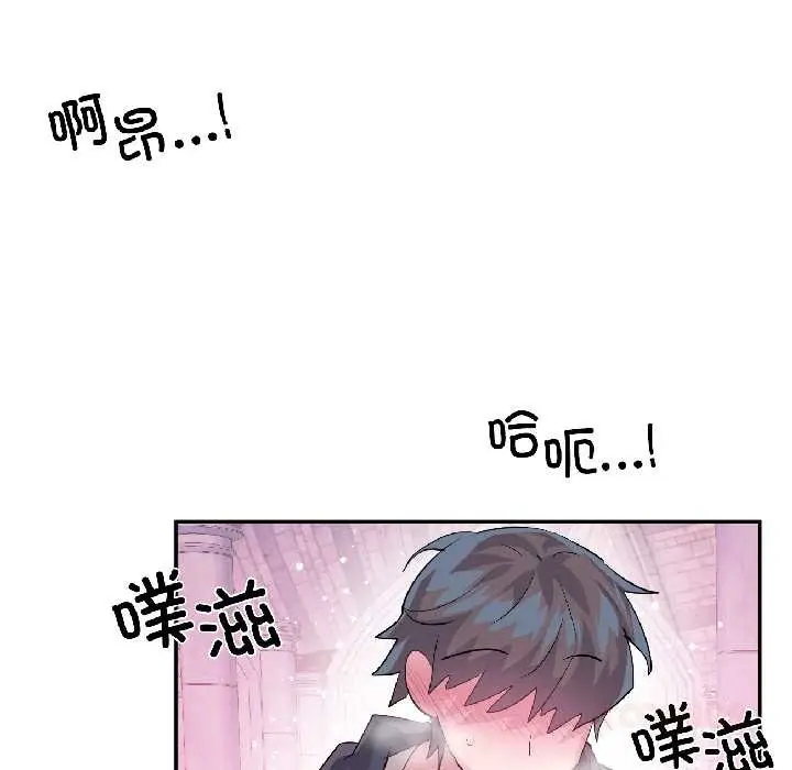漫画《虚拟仙境》第42话第66张图