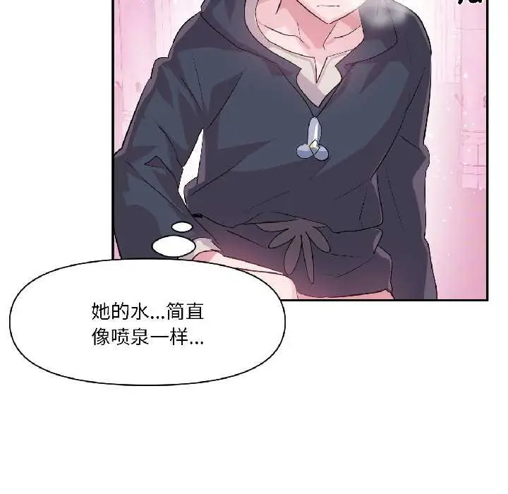 漫画《虚拟仙境》第42话第67张图