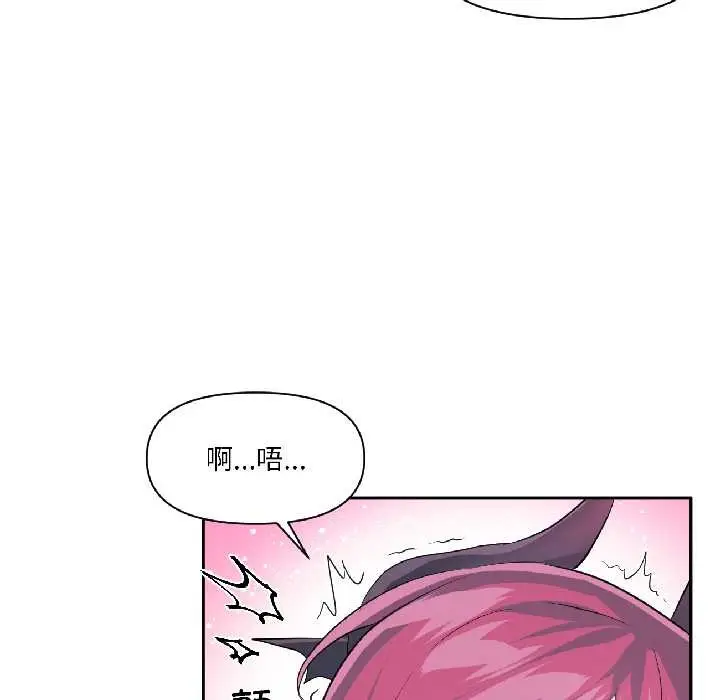 漫画《虚拟仙境》第42话第71张图