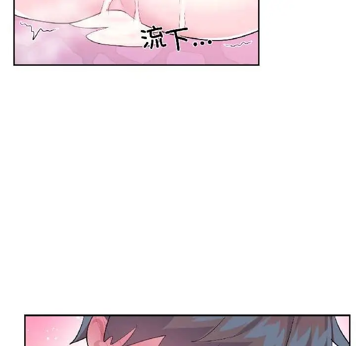 漫画《虚拟仙境》第42话第74张图
