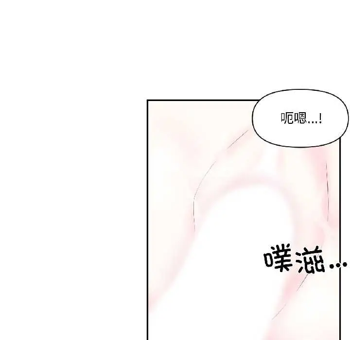 漫画《虚拟仙境》第42话第81张图