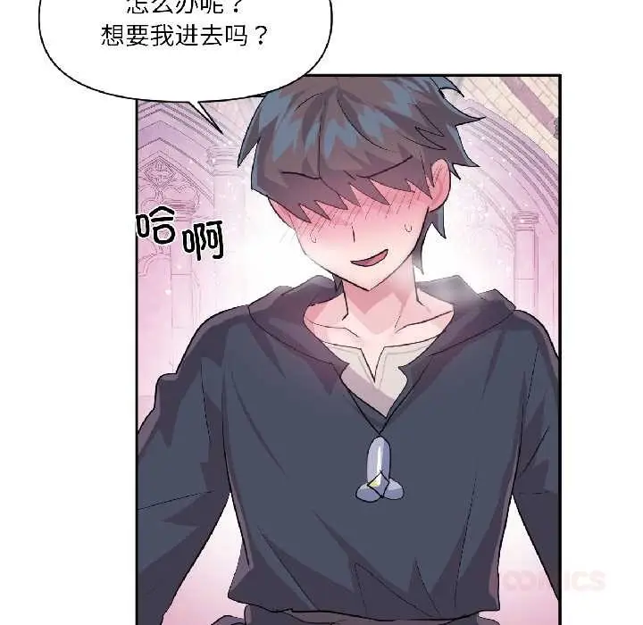 漫画《虚拟仙境》第42话第86张图