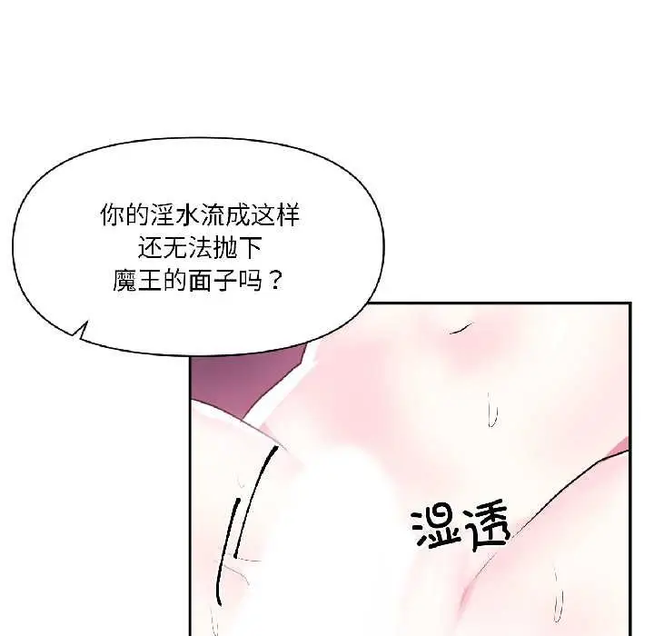 漫画《虚拟仙境》第42话第89张图
