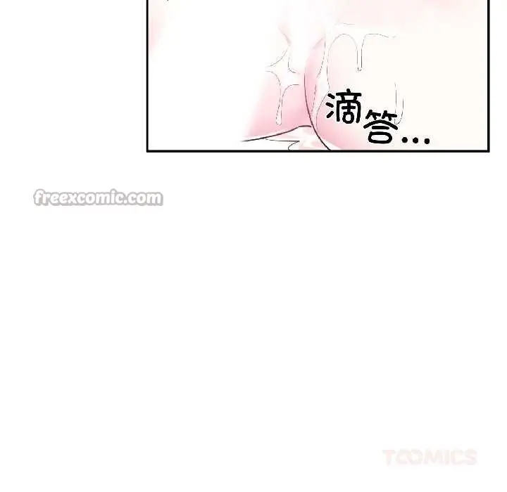 漫画《虚拟仙境》第42话第90张图