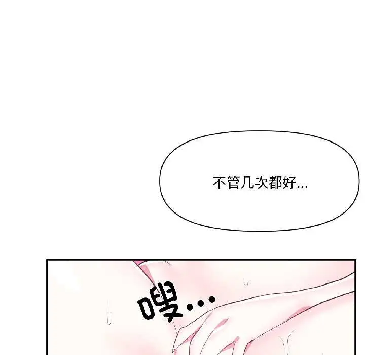 漫画《虚拟仙境》第42话第95张图