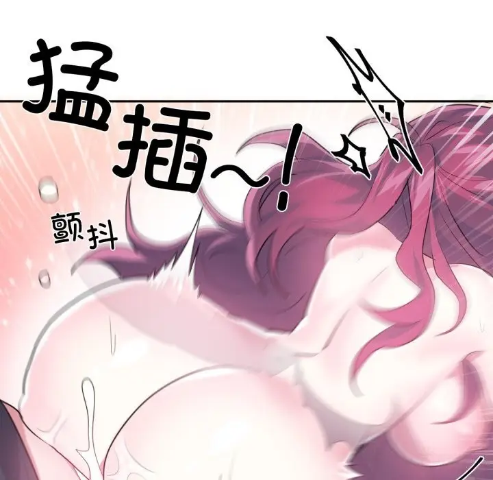 漫画《虚拟仙境》第43话第10张图