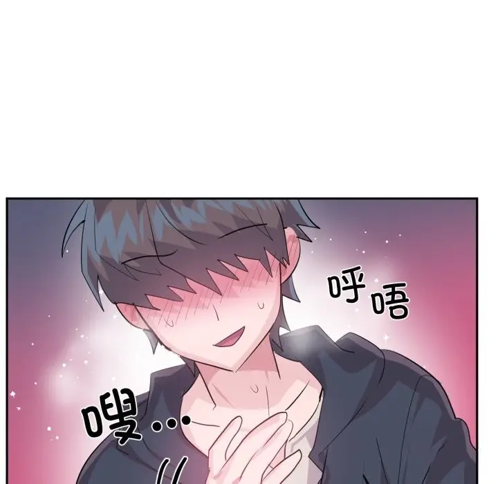 漫画《虚拟仙境》第43话第12张图