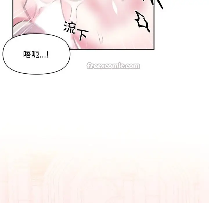 漫画《虚拟仙境》第43话第15张图