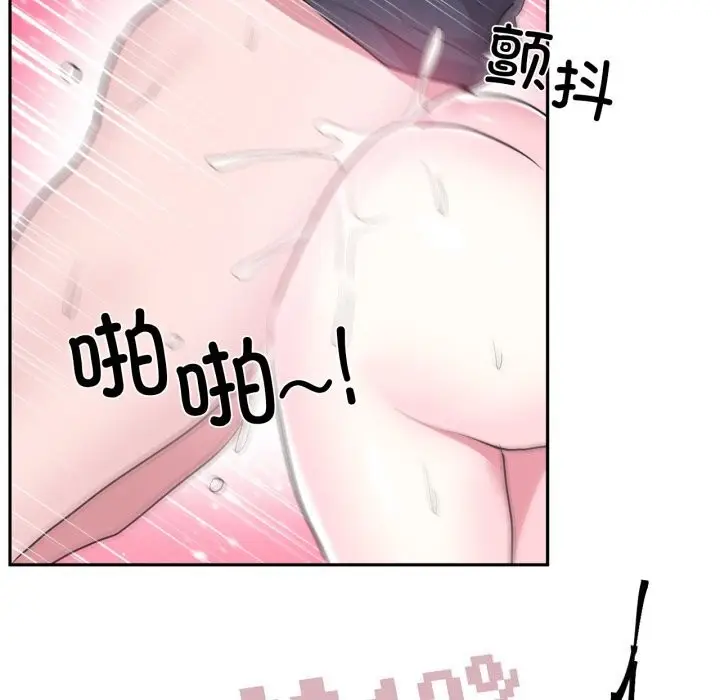漫画《虚拟仙境》第43话第20张图