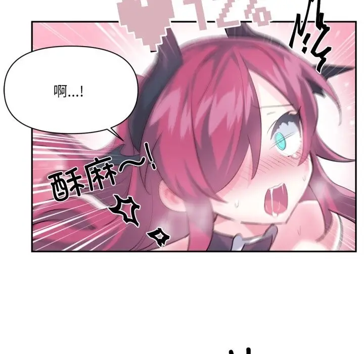 漫画《虚拟仙境》第43话第21张图