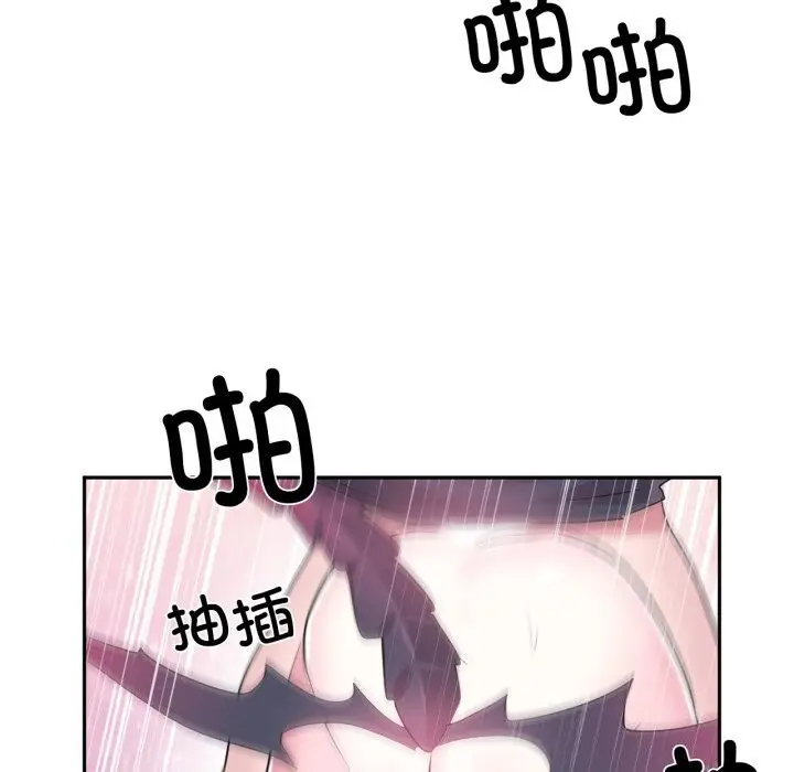 漫画《虚拟仙境》第43话第22张图