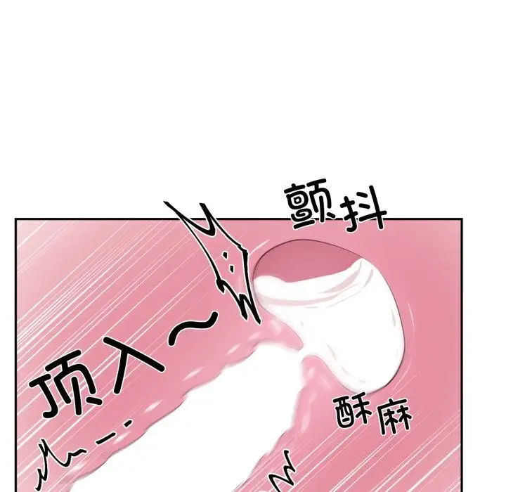 漫画《虚拟仙境》第43话第26张图