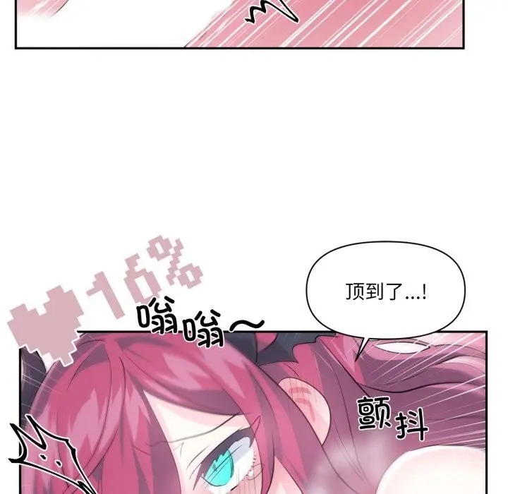 漫画《虚拟仙境》第43话第27张图