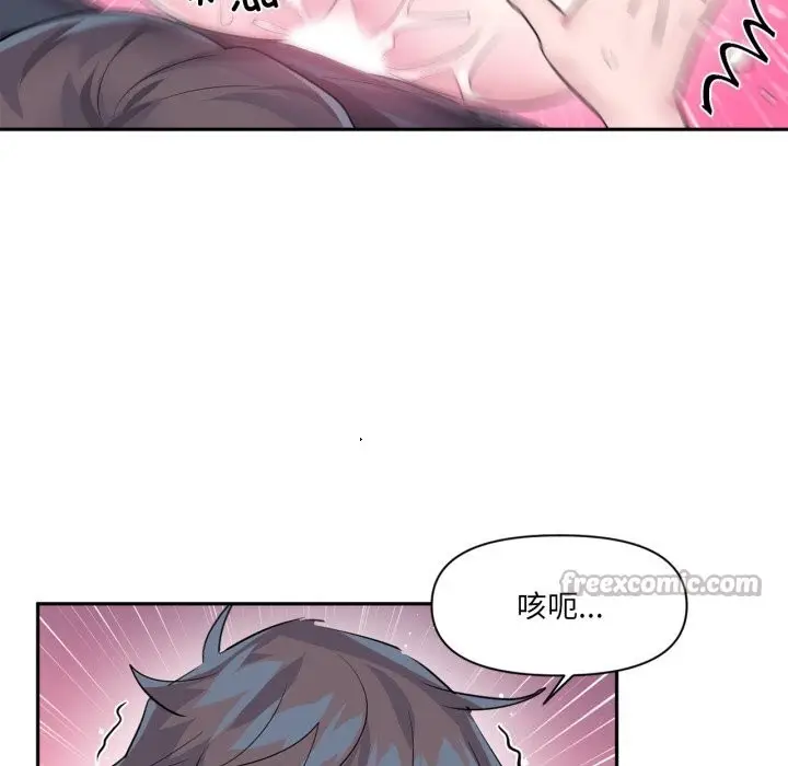 漫画《虚拟仙境》第43话第30张图