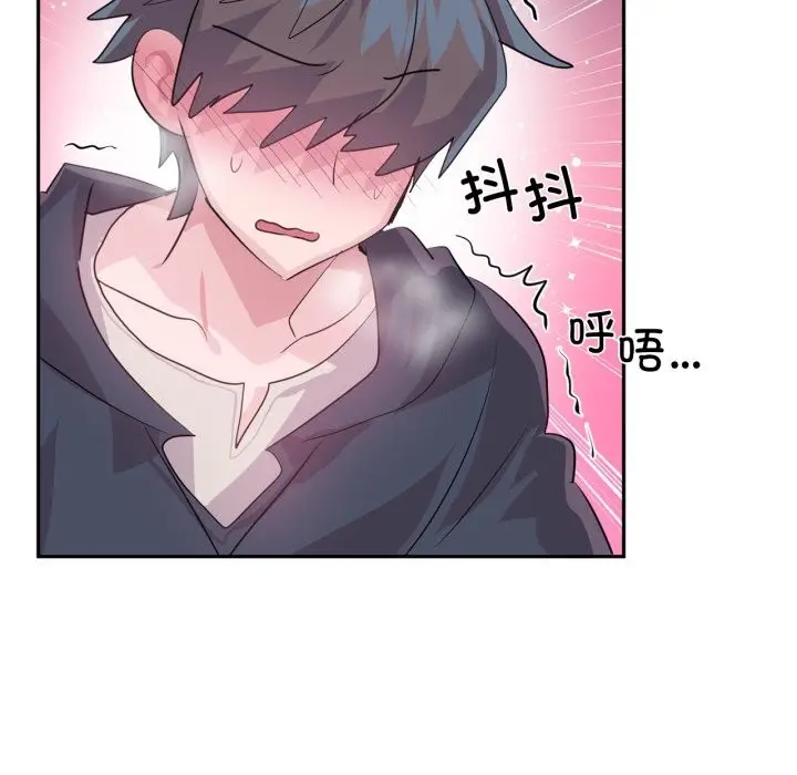 漫画《虚拟仙境》第43话第31张图