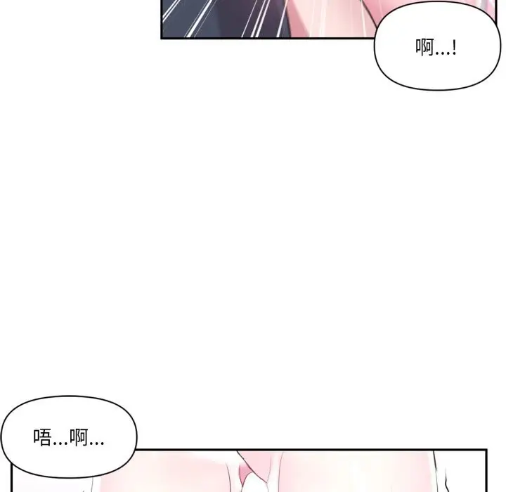 漫画《虚拟仙境》第43话第33张图