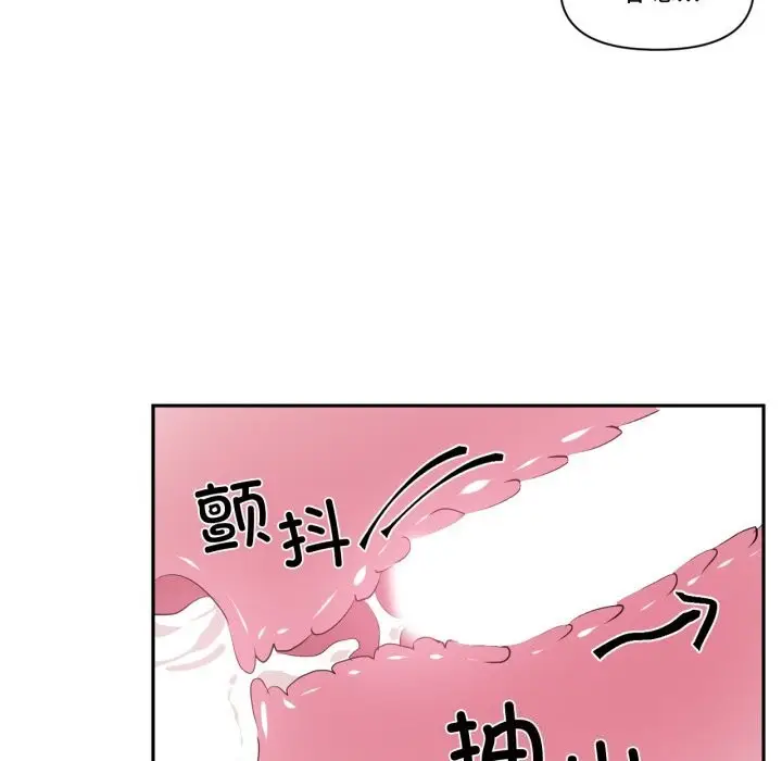 漫画《虚拟仙境》第43话第35张图