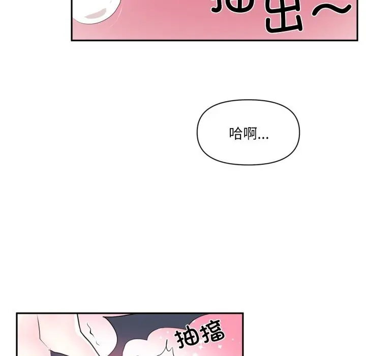 漫画《虚拟仙境》第43话第36张图