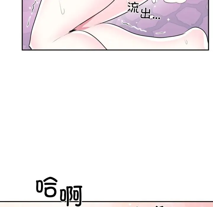 漫画《虚拟仙境》第43话第39张图